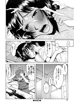 Page 31 of Hazukashime