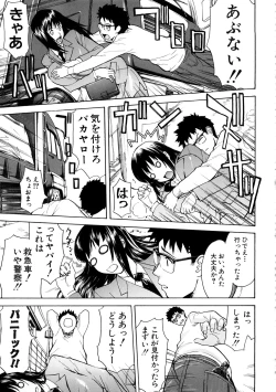 Page 34 of Hazukashime
