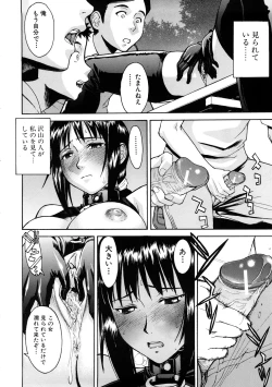 Page 89 of Hazukashime