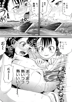 Page 104 of Comic Ped.