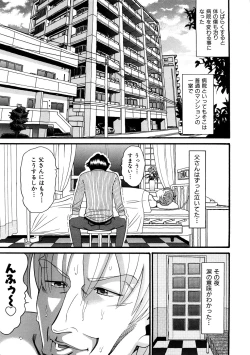 Page 154 of Comic Ped.