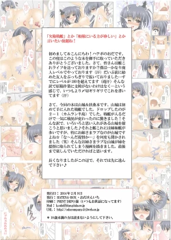 Page 2 of Teitoku no Special Training
