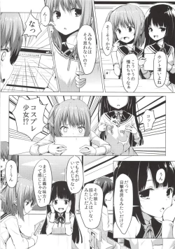 Page 4 of Zettai Muteki Blanc Neige