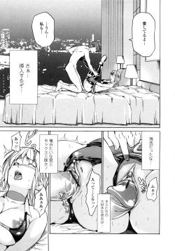 Page 103 of Junai Sadistic