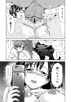 Page 117 of Junai Sadistic