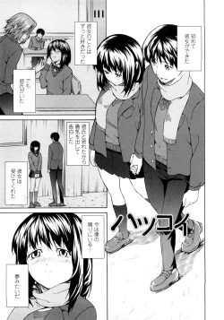 Page 121 of Junai Sadistic