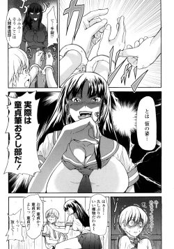 Page 141 of Junai Sadistic