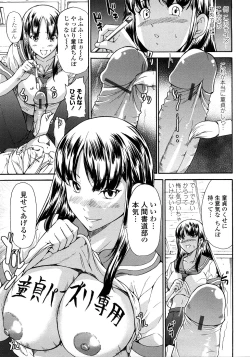 Page 143 of Junai Sadistic