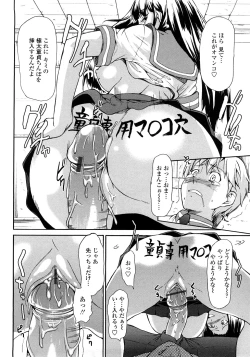 Page 148 of Junai Sadistic