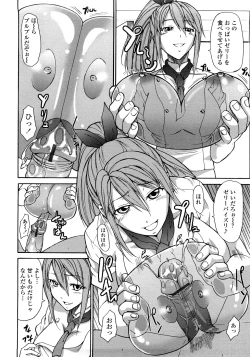 Page 158 of Junai Sadistic