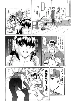 Page 170 of Junai Sadistic