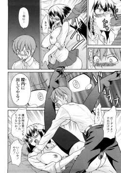 Page 36 of Junai Sadistic