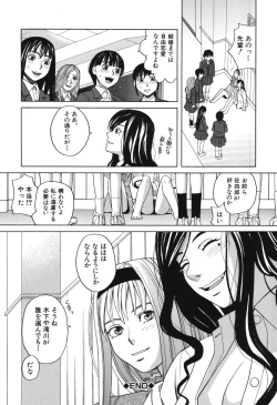 Page 121 of Harem x Harem