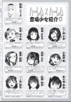 Page 4 of Harem x Harem