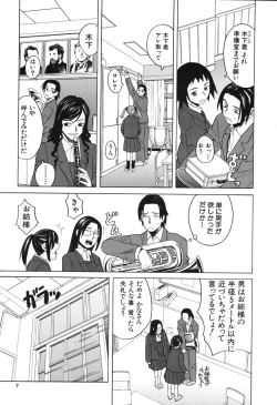 Page 7 of Harem x Harem