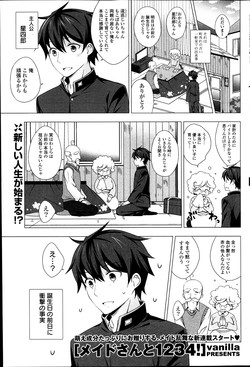 [Vanilla] Maid-san to 1234! Ch.1-3