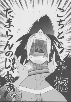 Page 43 of Ebi tte Eigo de Nanteno