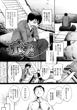 Page 155 of Kanjite Hoshii no