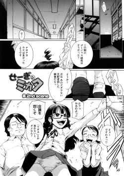 Page 24 of Kanjite Hoshii no