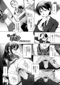 Page 42 of Kanjite Hoshii no