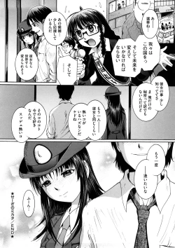 Page 99 of Kanjite Hoshii no