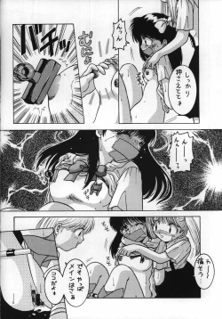 Page 14 of Koi ha Mizuiro