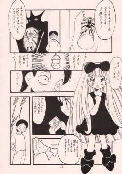 Page 21 of Okashi no Rakuen
