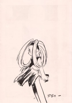 Page 23 of Okashi no Rakuen