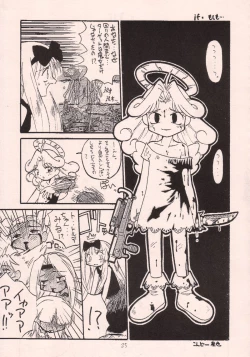 Page 24 of Okashi no Rakuen