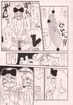Page 26 of Okashi no Rakuen