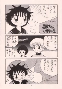 Page 29 of Okashi no Rakuen