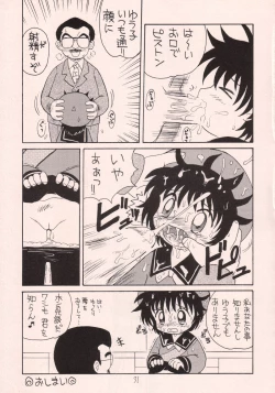 Page 30 of Okashi no Rakuen