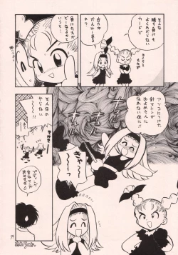 Page 33 of Okashi no Rakuen