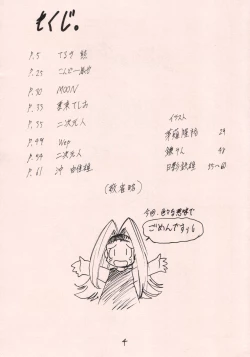 Page 3 of Okashi no Rakuen