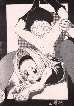 Page 47 of Okashi no Rakuen