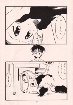 Page 4 of Okashi no Rakuen