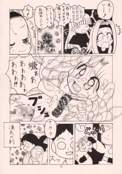 Page 51 of Okashi no Rakuen