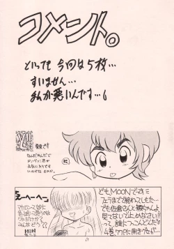 Page 64 of Okashi no Rakuen