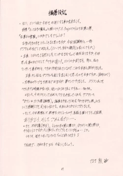 Page 66 of Okashi no Rakuen