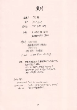 Page 67 of Okashi no Rakuen