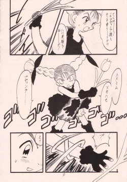 Page 9 of Okashi no Rakuen