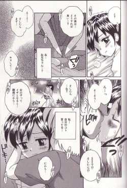 Page 115 of Imouto Drop