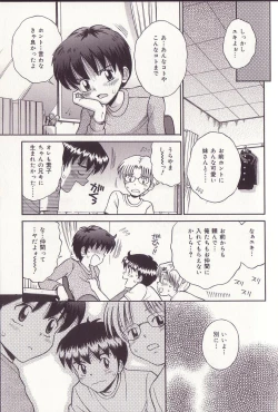 Page 24 of Imouto Drop