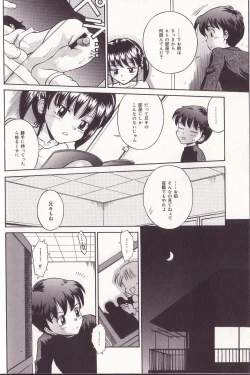 Page 7 of Imouto Drop