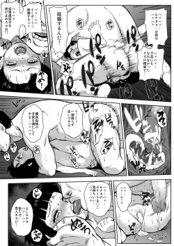 Page 12 of Ninja Izonshou Vol. 8