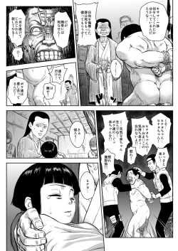 Page 16 of Ninja Izonshou Vol. 8
