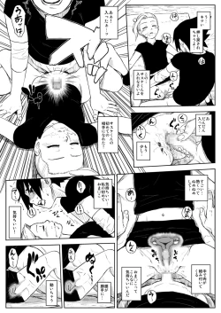 Page 22 of Ninja Izonshou Vol. 8