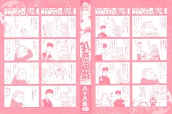 Page 4 of Titty Temptation Games Ch. 1-11