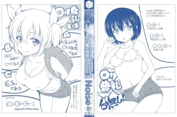 Page 3 of Kinjo no Ko ga Short Pants wo Haite Ore wo Yuuwaku shite Kurundaga Ch. 1-2