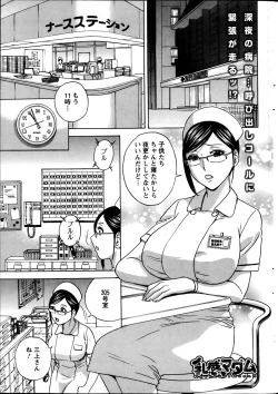 Page 38 of Hidemaru Nyuukan Madam Special